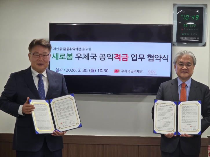 좌 우체국공익재단 김홍재 이사장 우 정범구 장발장은행장.jpg